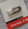 Sandisk闪迪64GB U盘 CZ73 安全加密 数据恢复 学习电脑办公投标 小巧便携 车载 大容量金属优盘 实拍图