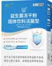 江中益生菌【2个月周期装】12000亿 成人肠胃肠道益生元通用调理活菌 实拍图
