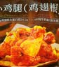 良品铺子奥尔良香骨鸡翅500g鸡肩胛骨熟食即食卤味鸡肉鸡翅根小吃休闲零食 实拍图