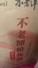 不老潭粮食酒 浓香型高度玻璃坛泡酒原浆高粱散装白酒52度 3.5L 实拍图