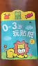BANGSON3-6岁玩贴纸儿童玩具女孩贴纸书贴画粘贴书幼儿园安静书男孩礼物 实拍图