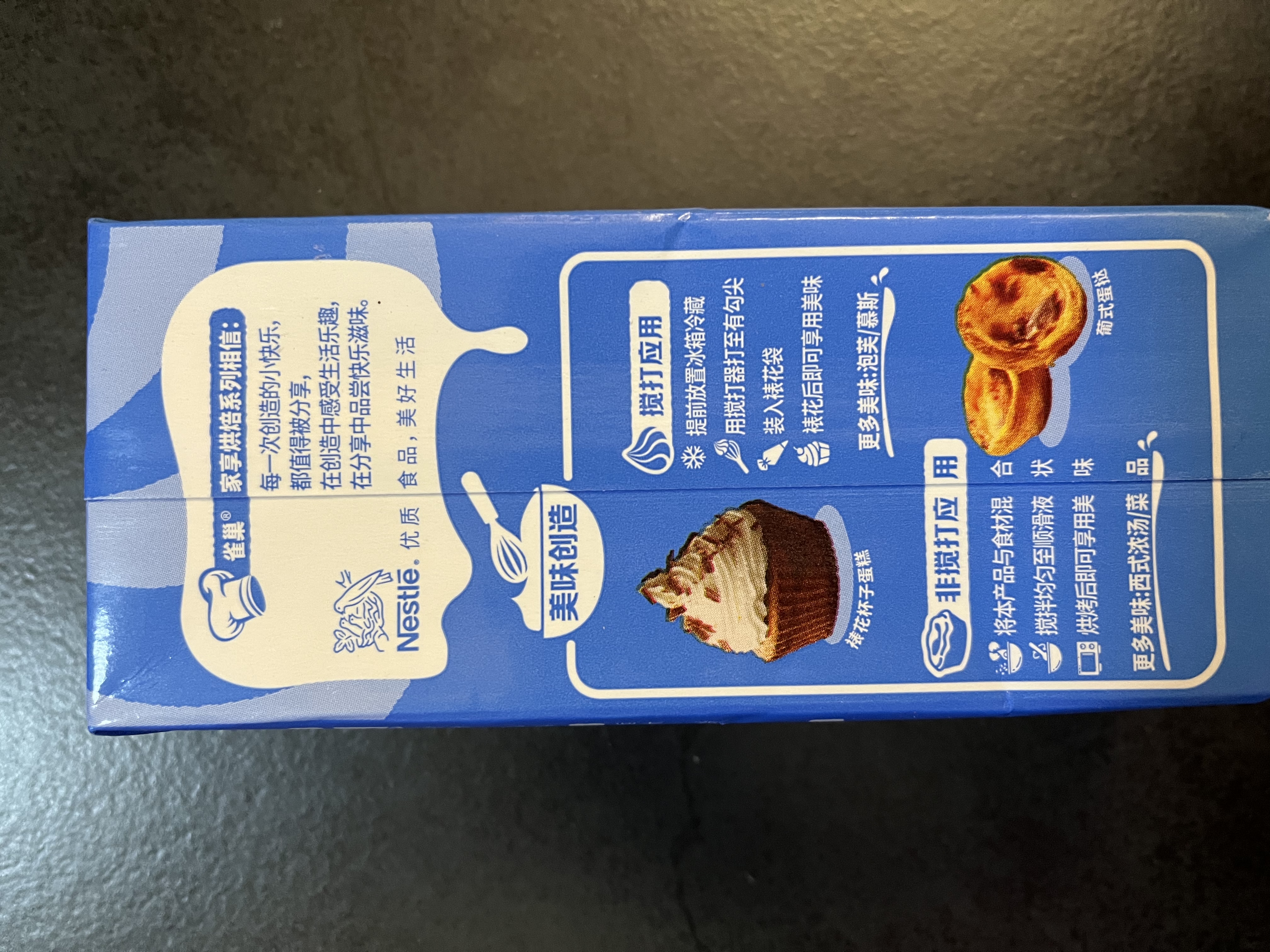 雀巢（Nestle）烘焙原料多功能淡奶油常温存储蛋糕裱花调制稀奶油 250ml 实拍图