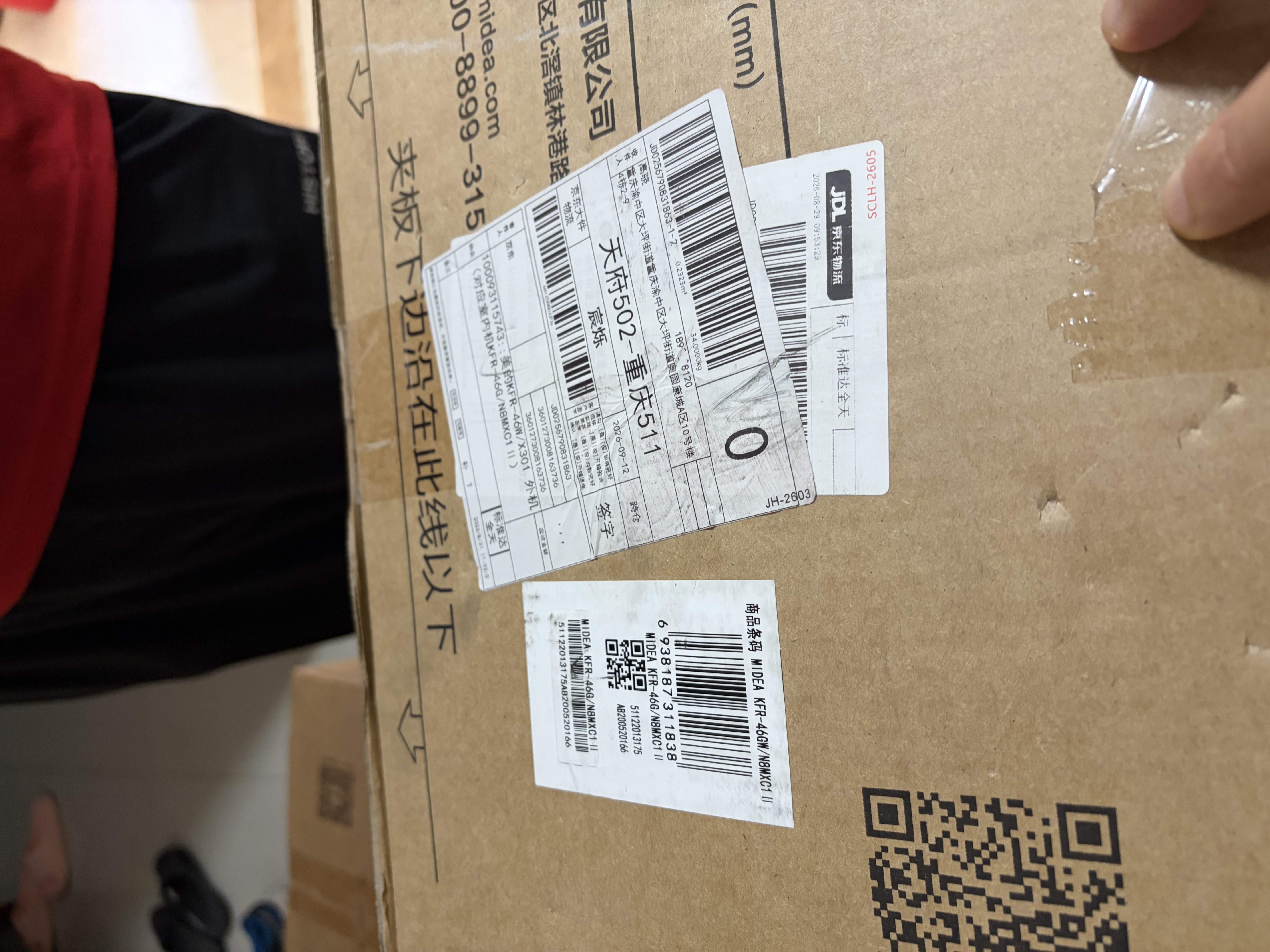 美的空调1.5匹静新风新一级能效变频冷暖独立新风大风量空调挂机以旧换新KFR-35GW/N8XF1-1 实拍图