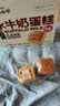 贝夫（Better for you）水牛奶蛋糕450g 鸡蛋糕无糖营养早餐水牛乳面包糕点中秋节礼盒 实拍图