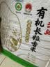 七河源有机长粒香米10斤东北大米5kg有机认证当季新米长粒香软糯弹牙 实拍图
