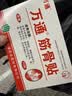 万通筋骨贴1盒10贴颈椎病肩周炎腰肌劳损腰间盘突出类风湿关节疼痛贴 实拍图