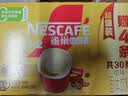 雀巢（Nestle）1+2奶香拿铁速溶咖啡粉组合装三合一学习加班熬夜浓醇即溶冲饮品 奶香拿铁30条*1盒+红杯勺 实拍图