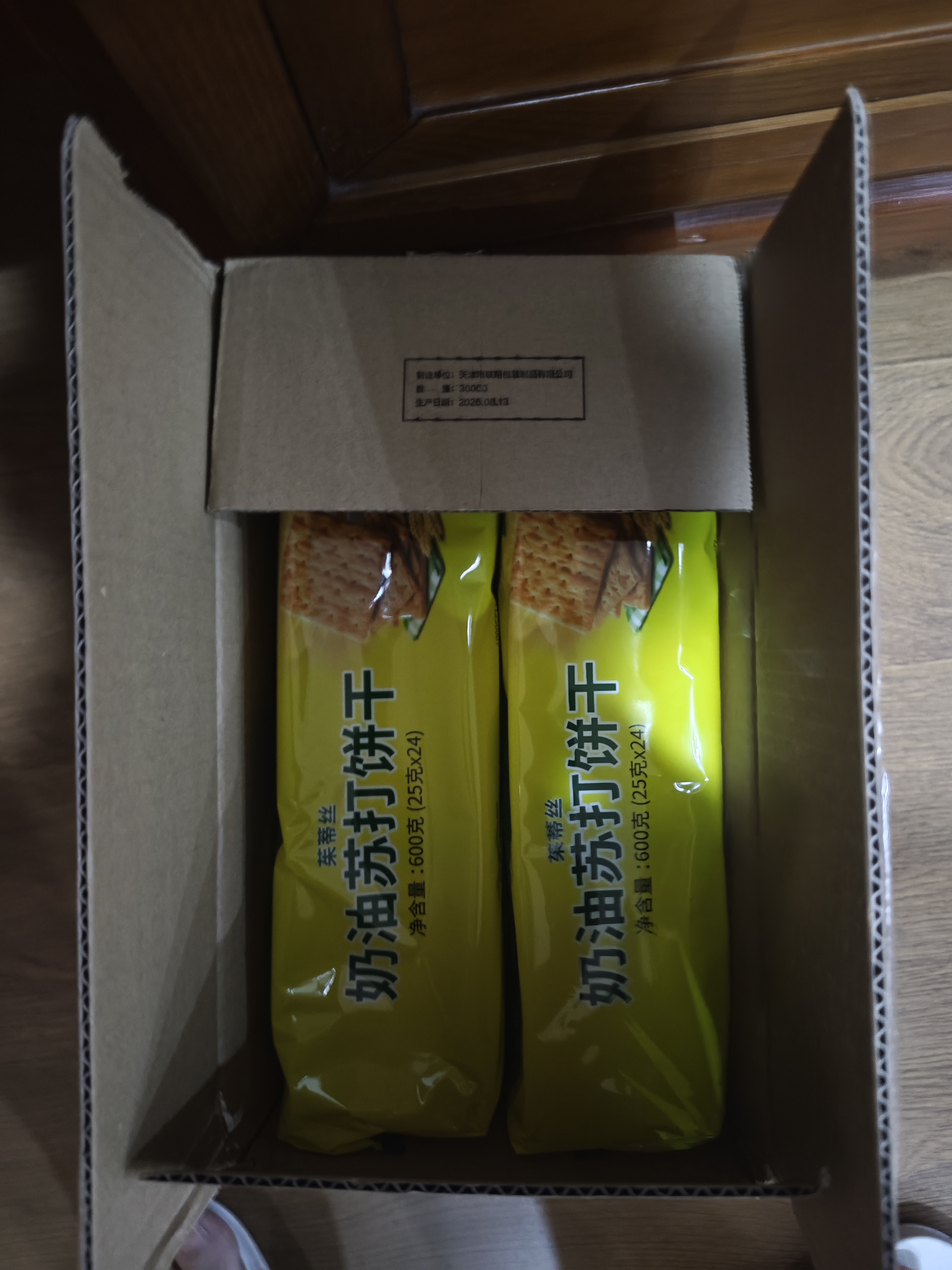 茱蒂丝（Julie’s）马来西亚进口奶油苏打饼干休闲零食早餐600g/袋 27年5月 实拍图