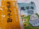 云山半0脂肪魔芋米240g低糖低卡高膳食纤维减脂期主食低脂材代餐 实拍图