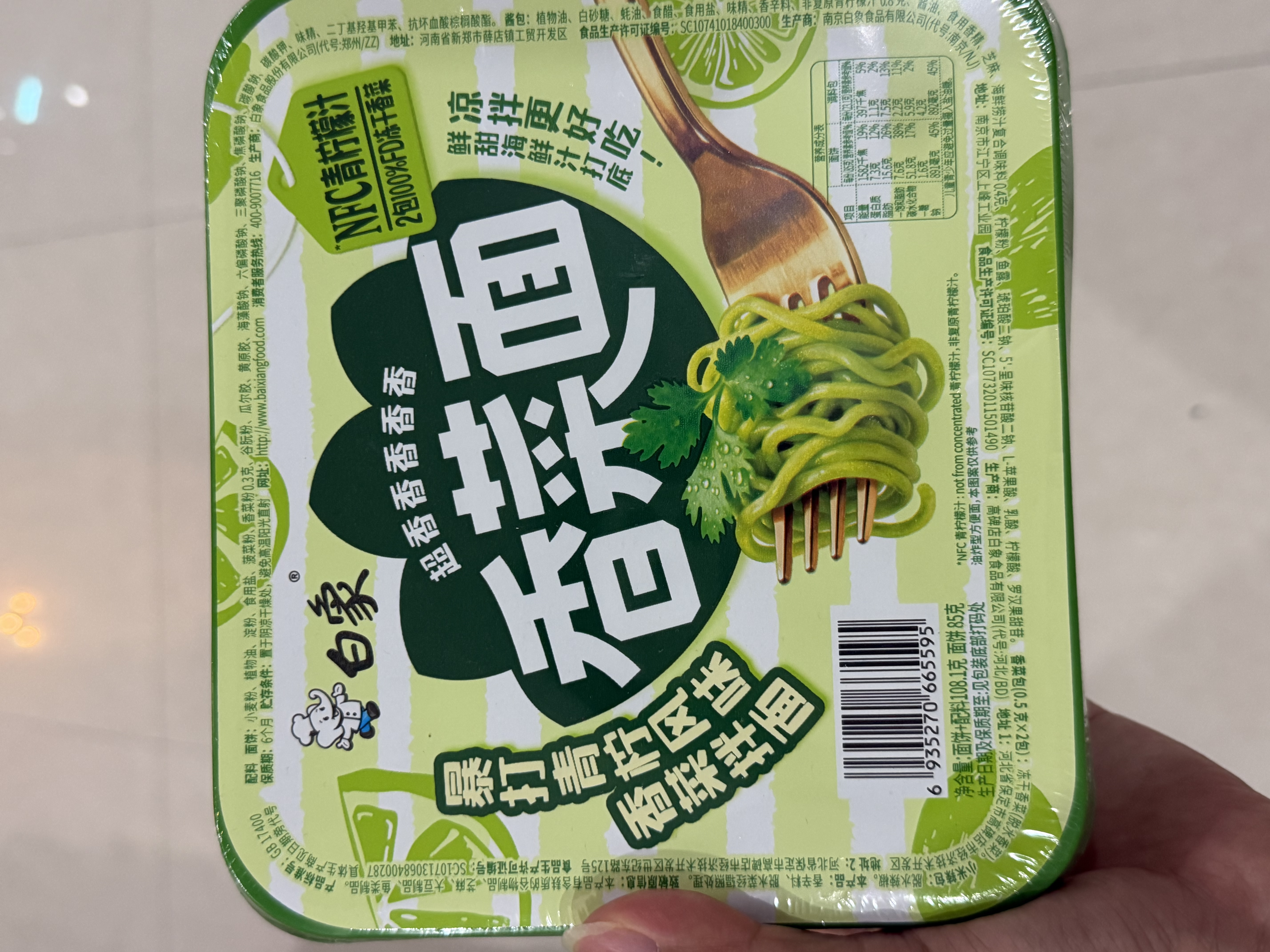 白象方便面 香菜面拌面暴打青柠风味108.1g*6盒整箱装 冷面泡面速食 实拍图