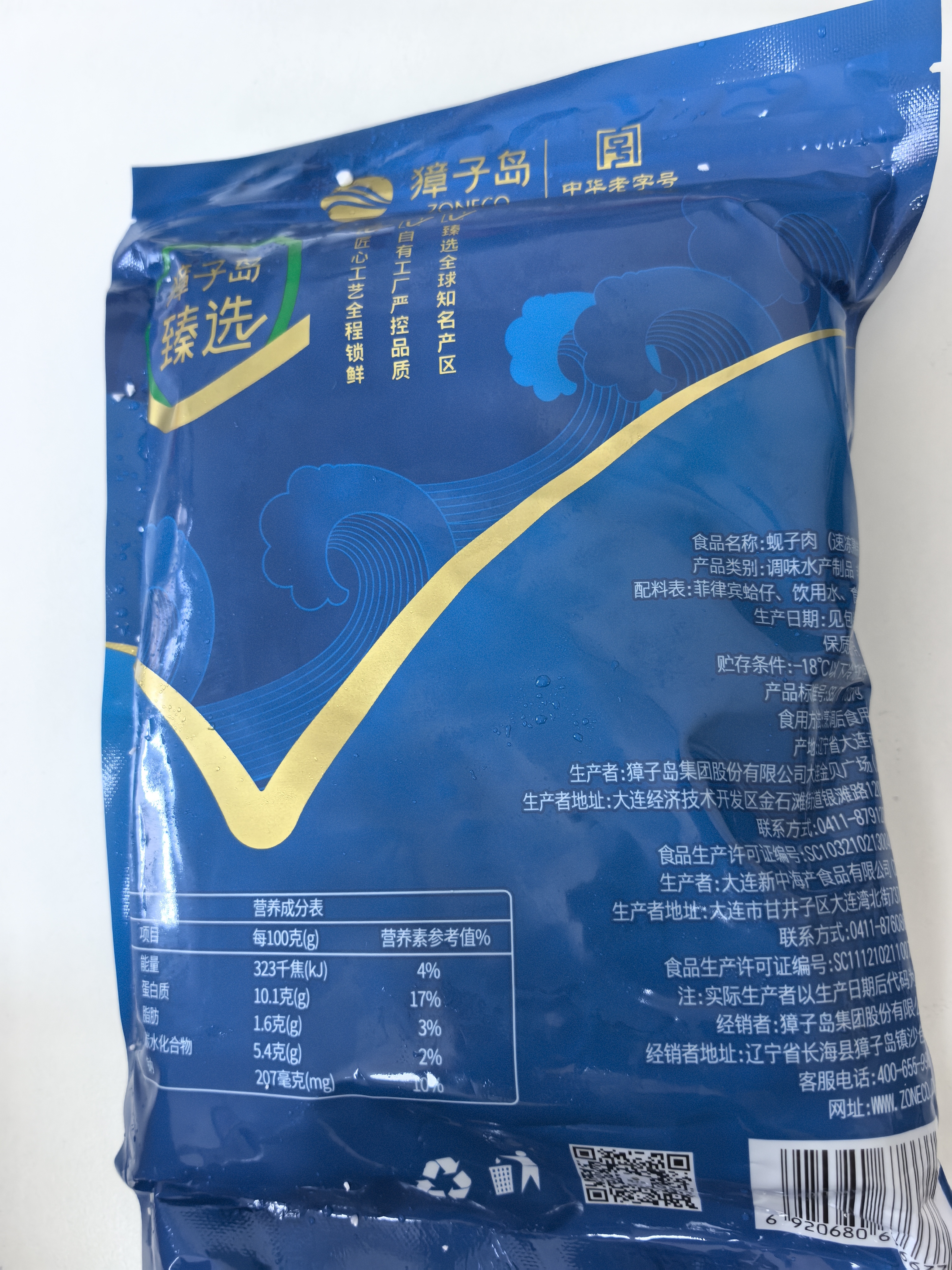 獐子岛 蚬子肉1斤 去壳去沙蛤蜊肉花甲肉 海鲜水产贝类火锅烧烤原料 实拍图