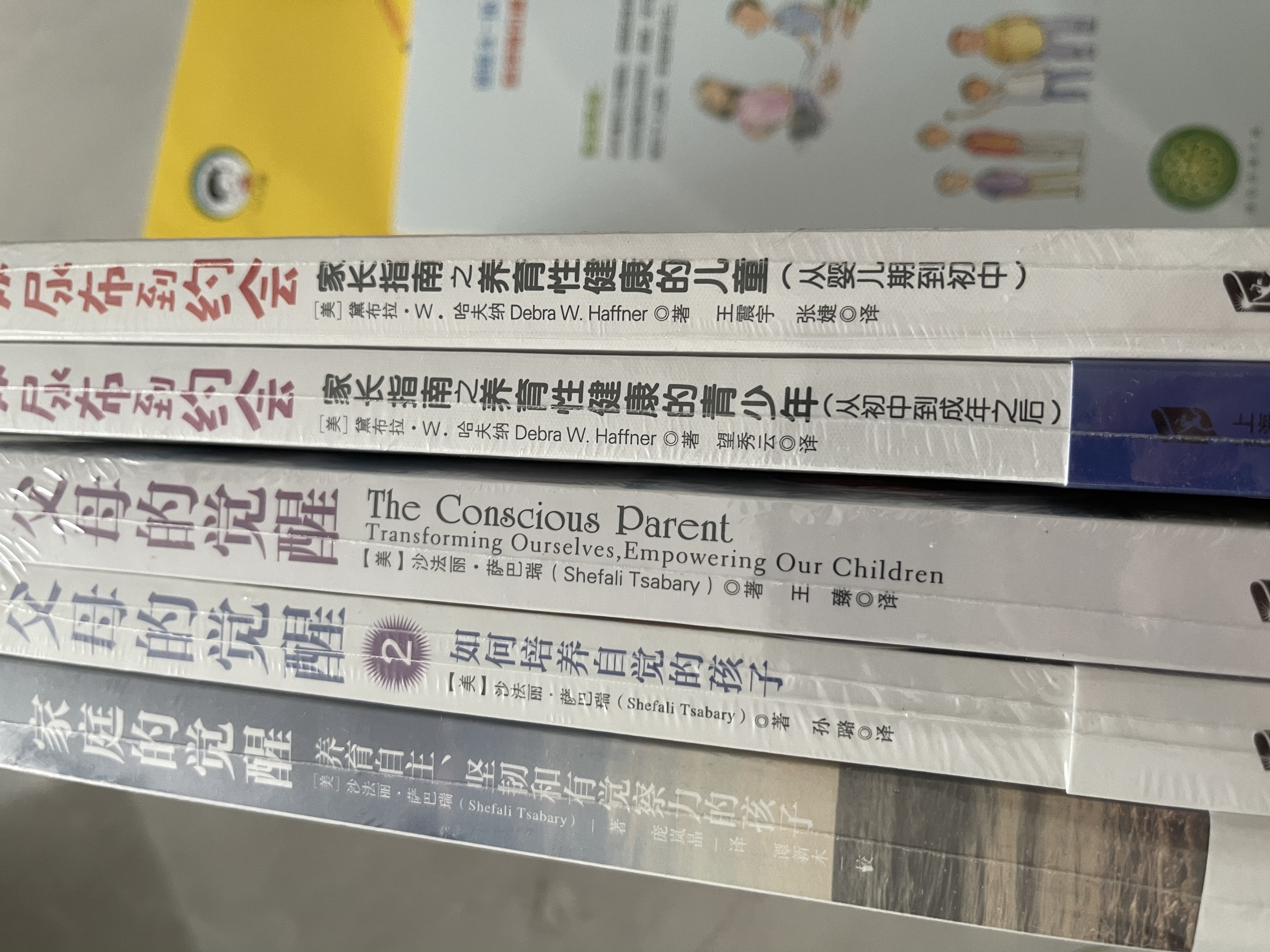 父母觉醒 家庭的觉醒3本套装  家庭的觉醒+父母的觉醒1、2 父母家庭教育自觉养育培养自主孩子坚韧觉察书籍  实拍图