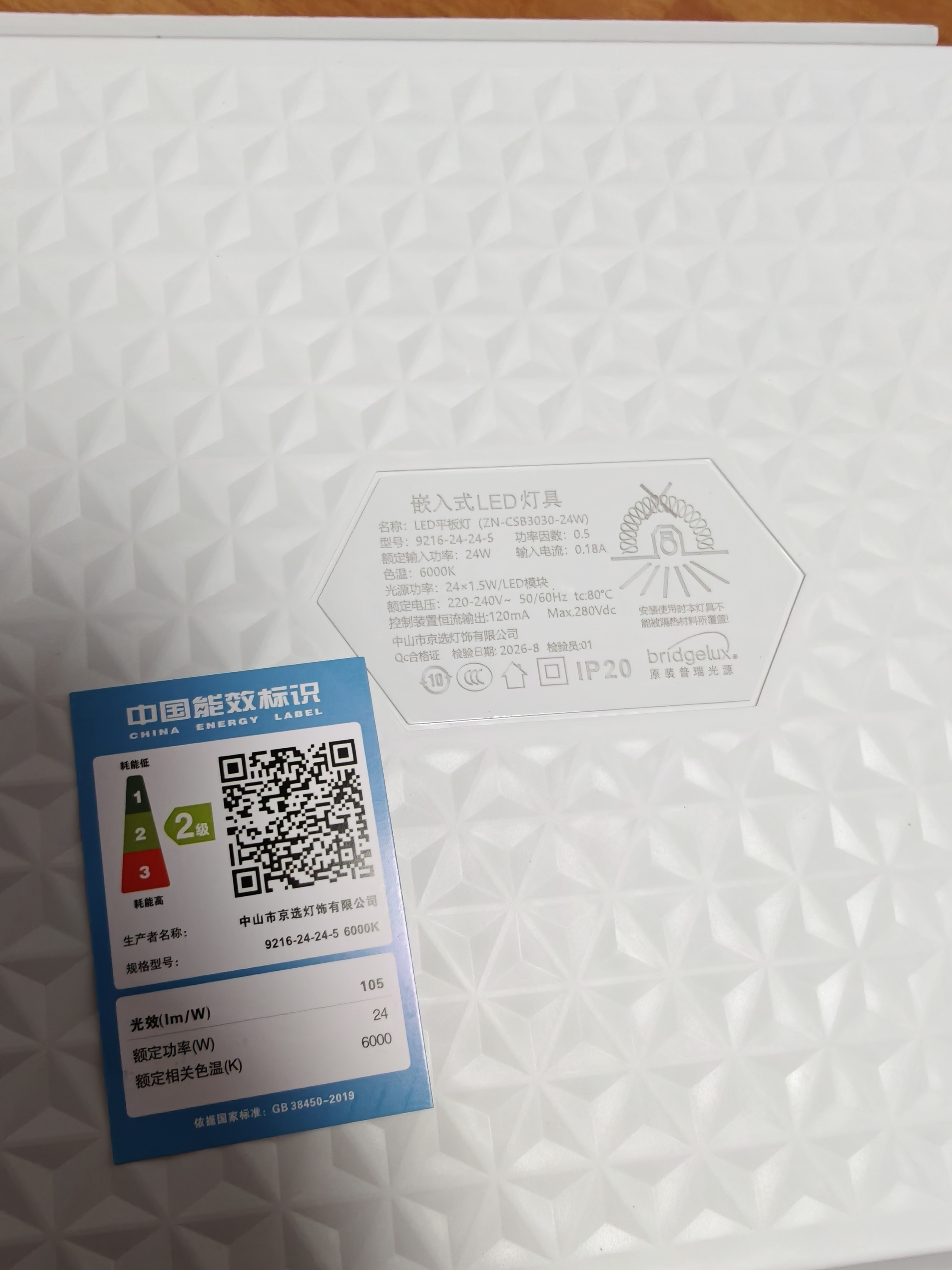 惠普集成吊顶灯嵌入式厨房灯铝扣板灯平板灯卫生间浴室面板灯臻之光 实拍图