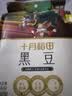 十月稻田 黑豆 2斤 青仁绿芯黑豆 非转基因打豆浆 东北五谷杂粮粗粮高蛋白 实拍图