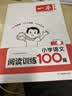 一本语文阅读训练100篇【27新一本】同步阅读理解专项训练书二三四五年级阅读理解专项训练人教版23456年级阅读一百篇小学语文阅读 2年级阅读【语文】 正版 实拍图