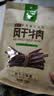 科尔沁超干风干牛肉干原味300g袋 休闲零食 肉干肉脯内蒙特产保真牛肉干 实拍图