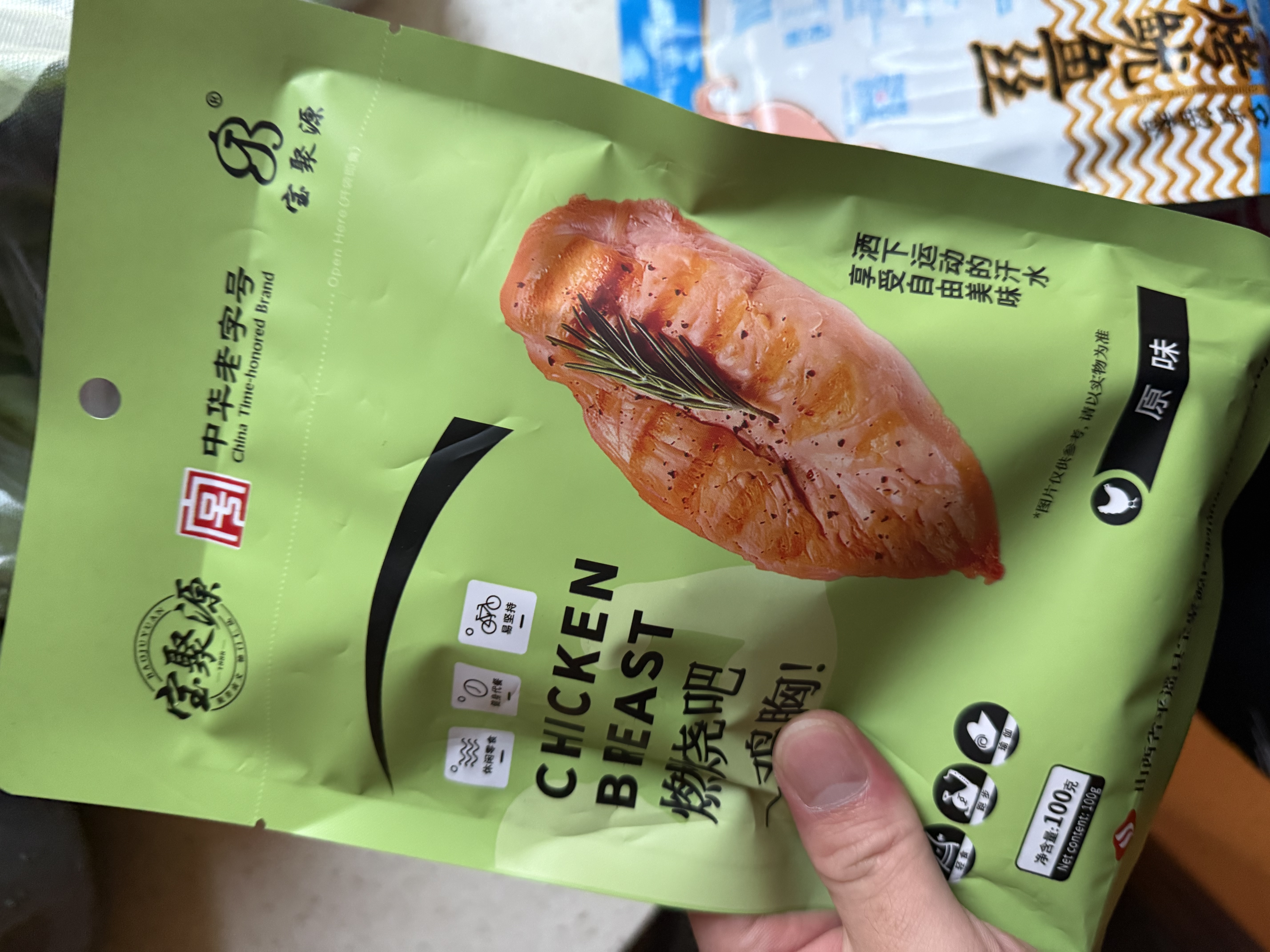 宝聚源鸡胸肉原味100g健身代餐低脂即食高蛋白饱腹休闲零食熟食 实拍图