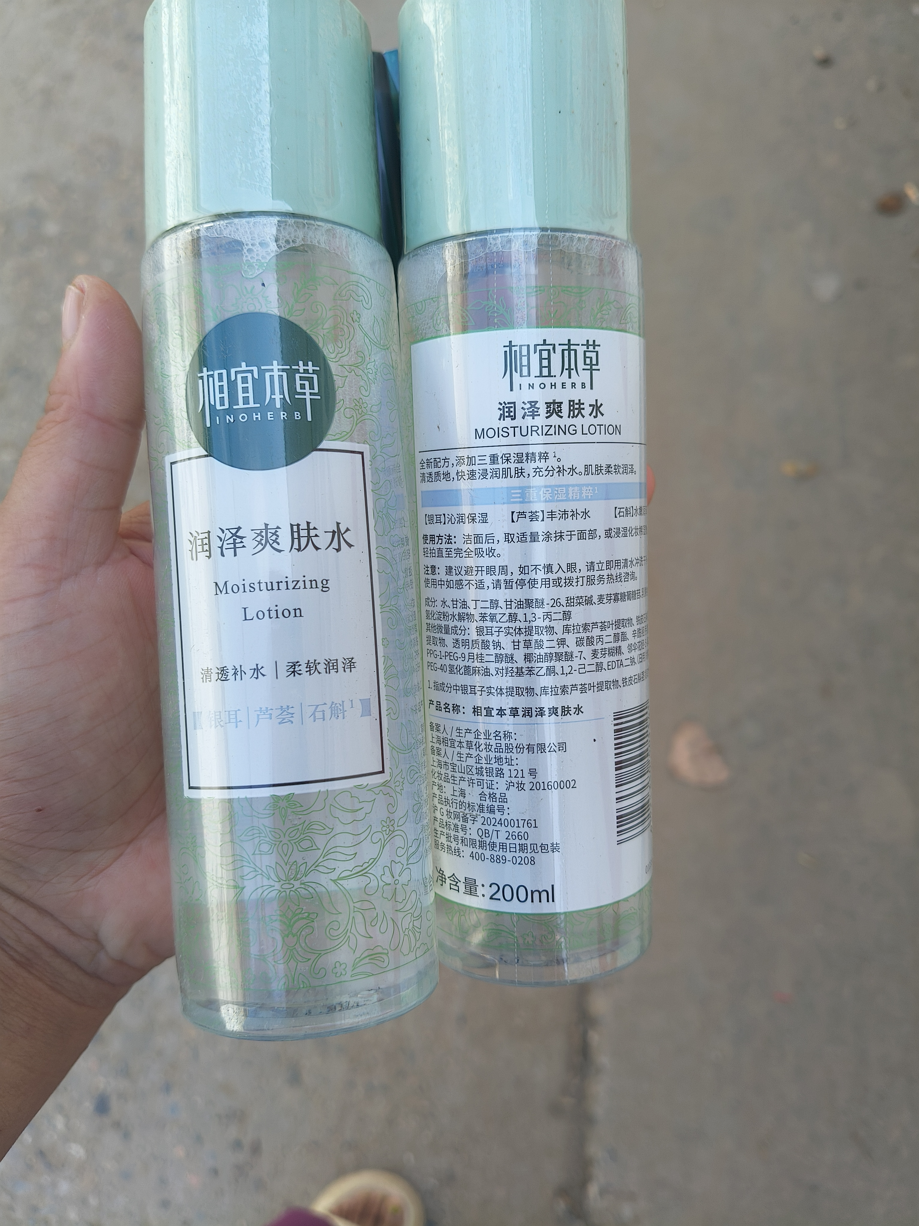 相宜本草爽肤水润泽补水保湿化妆水女清爽护肤 200ml*3瓶 实拍图