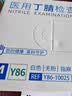 英科医疗（INTCO）一次性手套丁晴手套100只中码牙科厨房家务防护劳保白色丁腈手套 实拍图