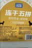 PALAM帕蓝姆狗狗零食冻干猫犬通用拌粮训犬神器10拼混合桶500g 实拍图