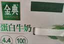 伊利【新鲜日期】金典纯牛奶 200ml*12 3.6g乳蛋白中秋礼品礼盒装  实拍图