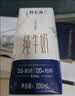 蒙牛特仑苏纯牛奶全脂灭菌乳利乐钻200mL*10盒 早餐奶 实拍图