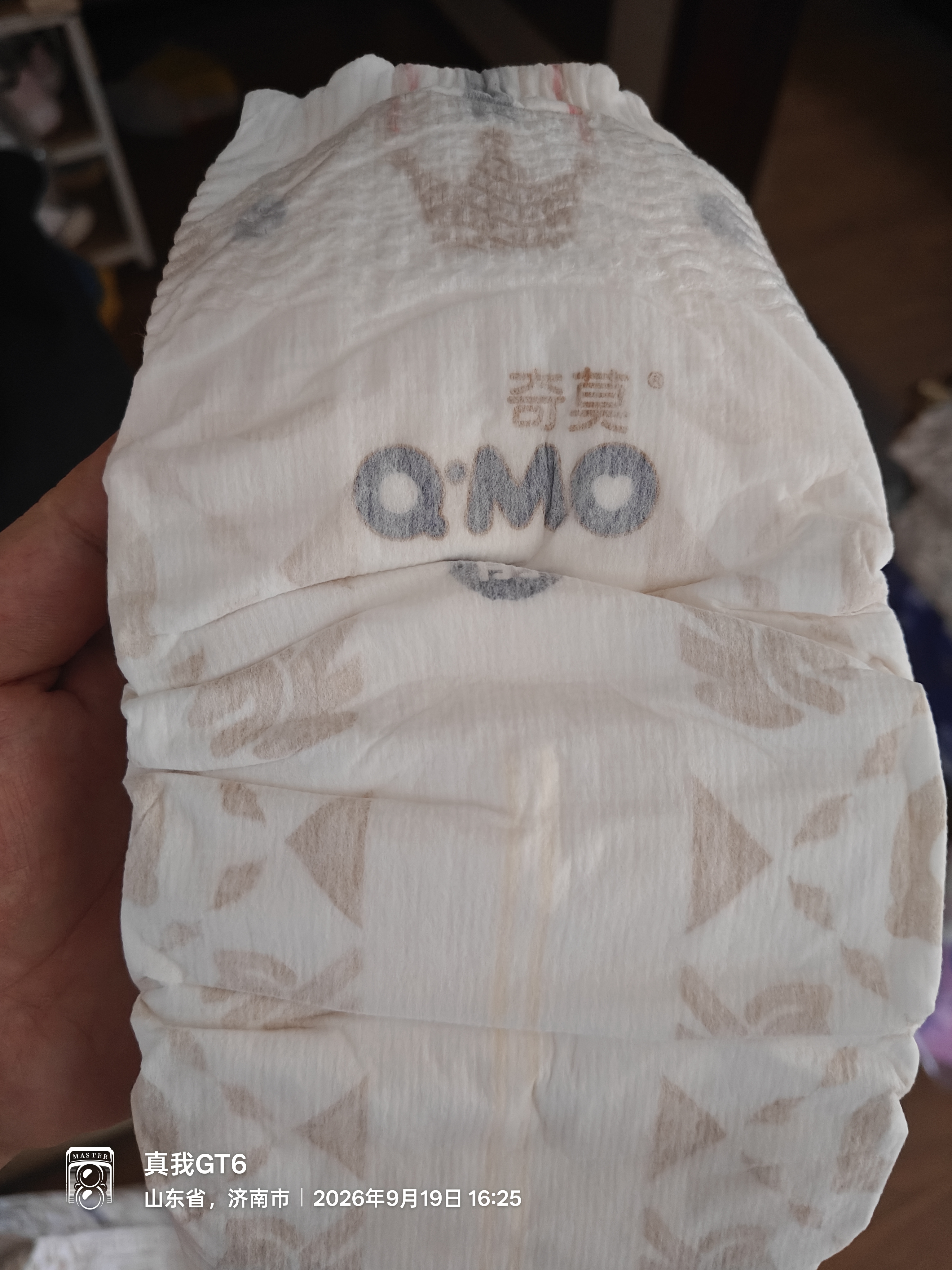 奇莫（Q-MO）皇家云柔纸尿裤XXL46片(≥15kg)尿不湿大号超薄透气 实拍图