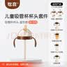 世喜奶瓶水杯配件直饮吸管嘴（吸管杯杯头直饮款）适配7.2cm口径瓶身 实拍图