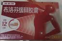 【原研】芬必得 布洛芬缓释胶囊 0.3g*24粒 退烧止痛 缓解牙疼偏头痛神经痛 痛经 实拍图