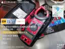德力西电气钳形表数字钳形万用表高精度家用数显电流表交直流钳容表DE6266 实拍图