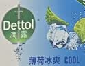滴露（Dettol）香皂肥皂薄荷105g 洗澡洗手洗脸沐浴洗衣皂男女士儿童抑菌皂 实拍图