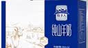 牧羊人纯山羊奶250ml*12盒礼盒装新鲜脱膻A2β-酪蛋白早餐奶中秋送礼 实拍图