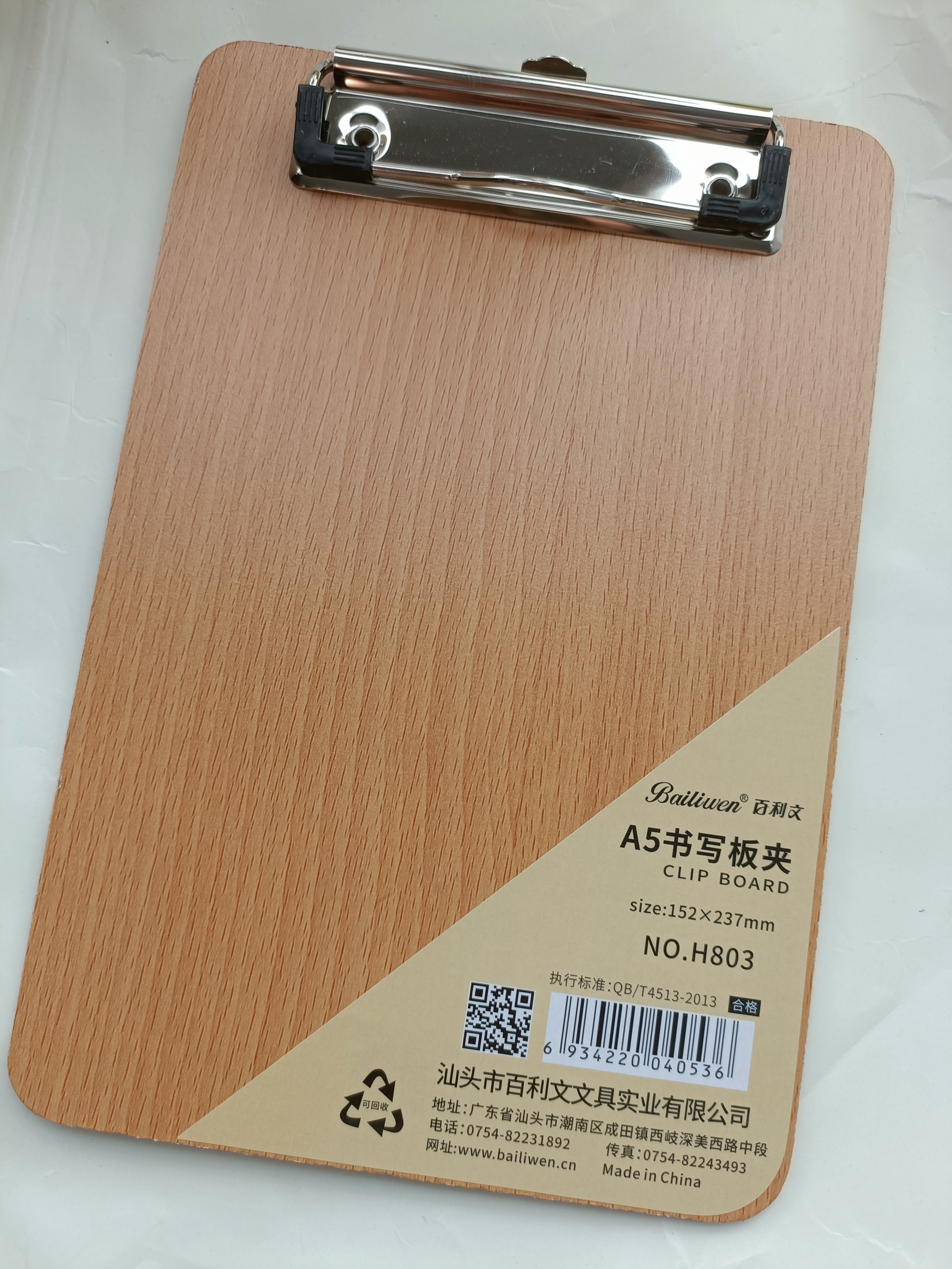 百利文H803木制板夹写字板A5文件夹可挂墙资料夹饭店菜单夹画画板夹试卷夹学生书写垫板夹收纳夹 实拍图