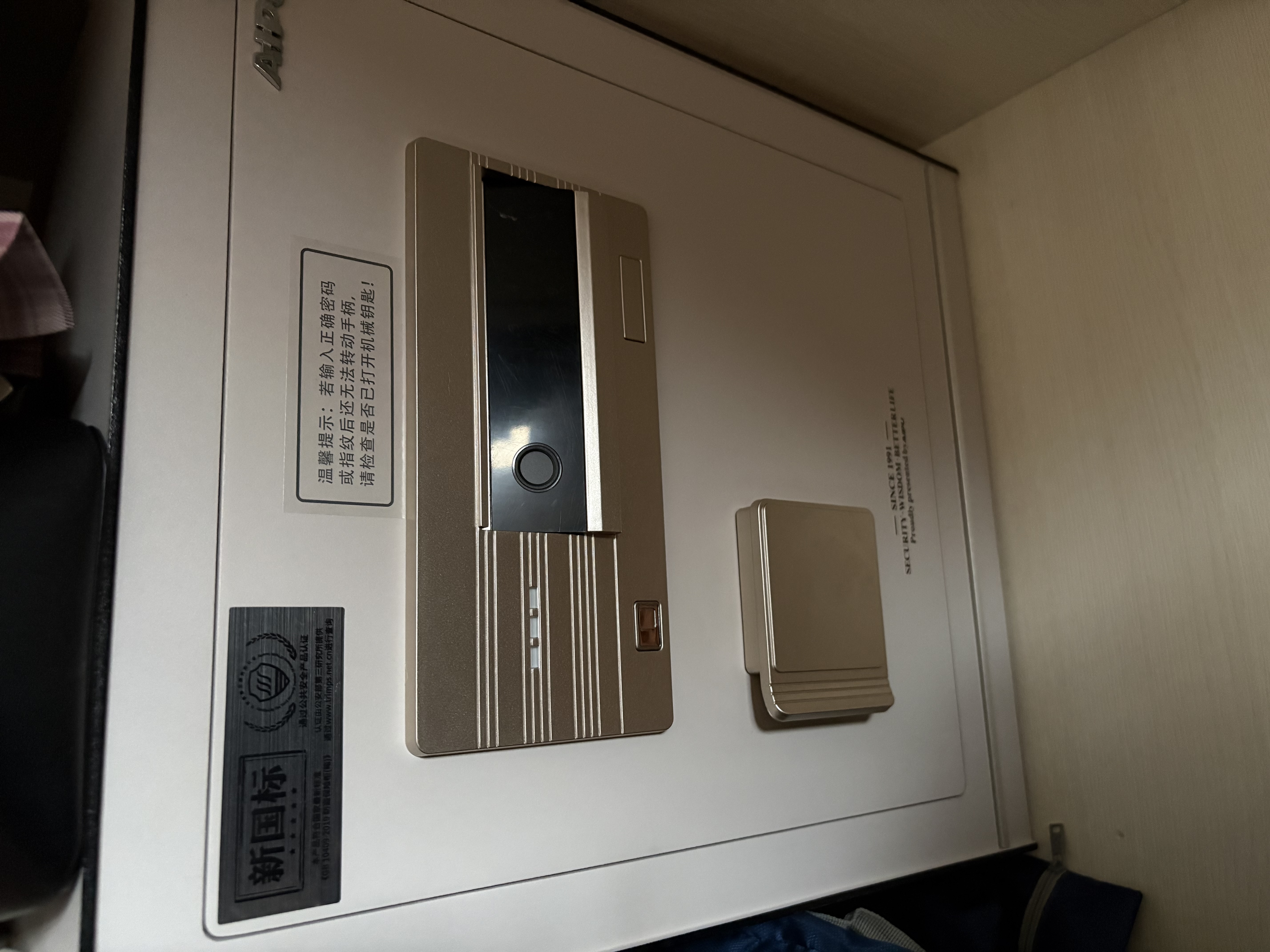 艾谱保险柜2026年新款家用保险箱指纹密码办公财务收纳防盗 全钢国标3C认证 京智高45CM白 实拍图