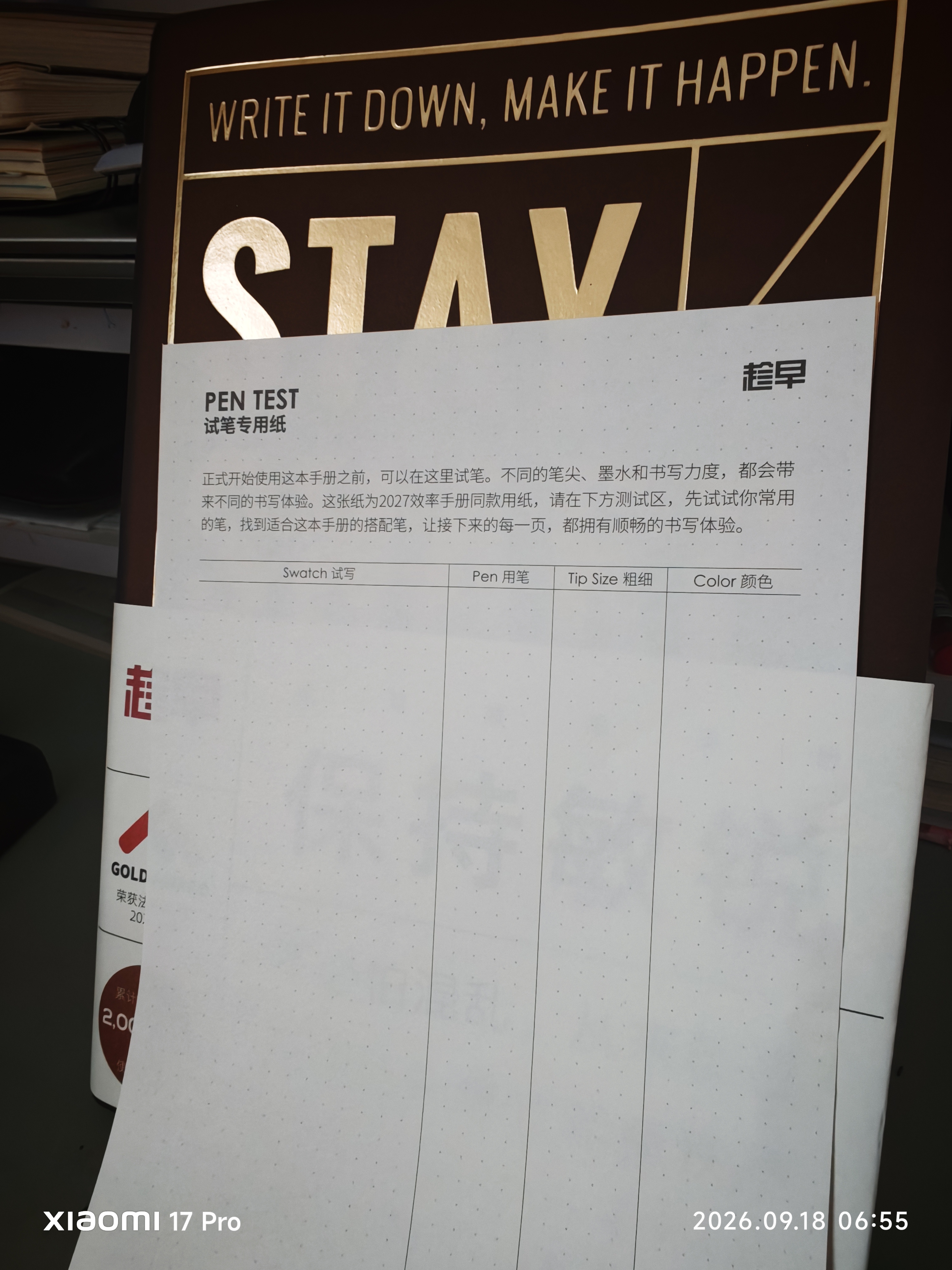 趁早2027效率手册薄本两日一页A5日程日历每日计划手帐本商务工作笔记本子256页-STAY SHARP 保持敏锐 实拍图