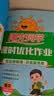 阳光同学 2026秋新版 课时优化作业语文三年级上册人教版 语文小学3年级上册同步教材练习册一课一练课时作业本单元期中期末检测 开学季 实拍图