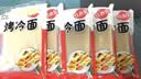 吉朱大福 烤冷面615g*5袋装50片 东北特产 方便面 朝鲜族小吃 酱料齐全 实拍图