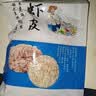 良时海大连地标 虾皮 净重100g  源头直发 包邮 小虾米干 中秋家宴煲汤 实拍图