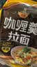 农心 咖喱拉面 方便面 袋面速食零食品 五连包 116g*5包夜宵泡面 实拍图