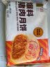 五芳斋 速冻萝卜丝猪肉月饼 70g*6只420克 鲜肉月饼酥皮中秋咸味点心 实拍图