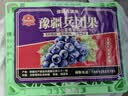 【季节限定-整箱】20°新疆蓝莓夏黑葡萄1.5kg 实拍图