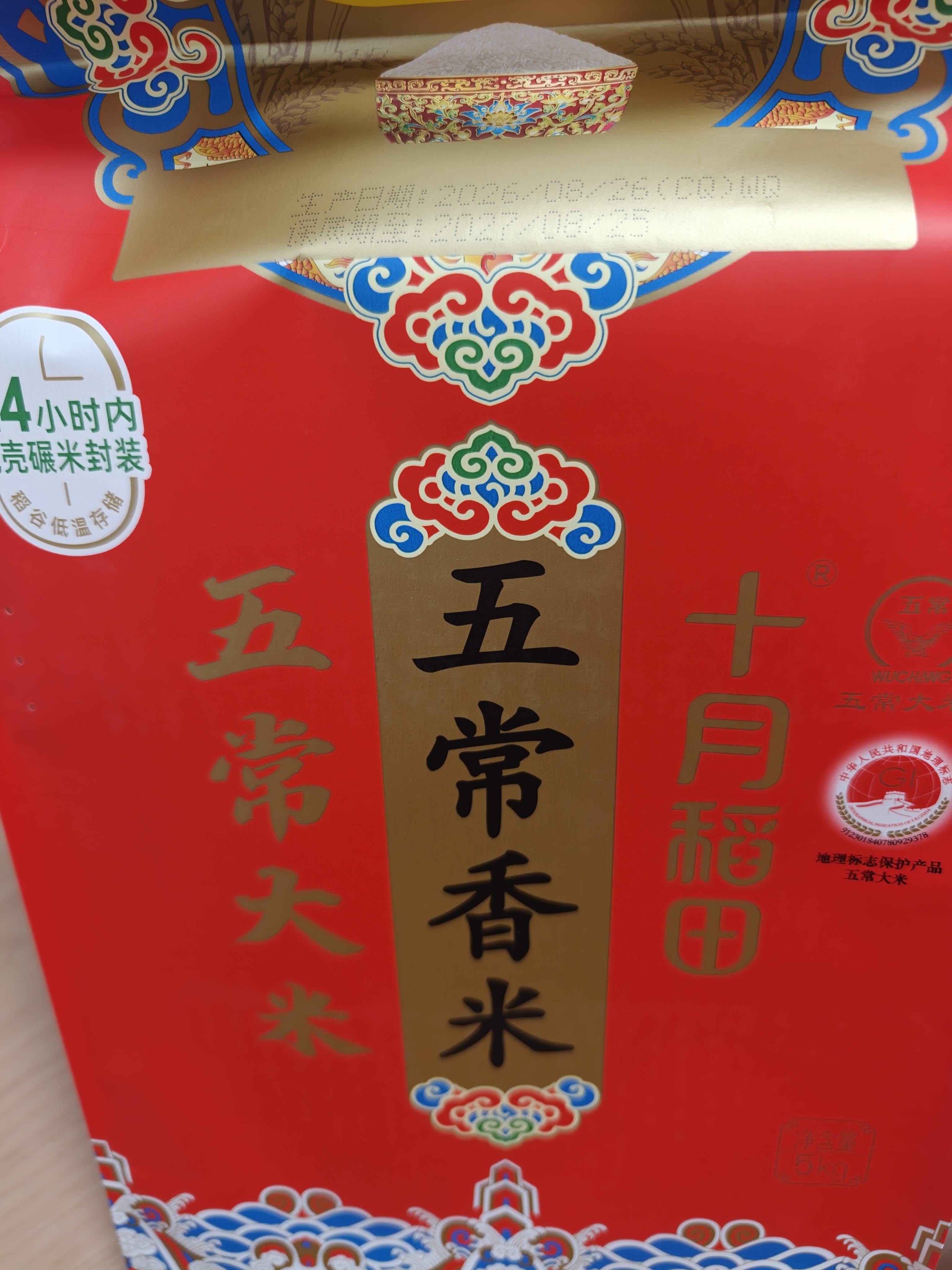 十月稻田 长粒香大米 10斤（东北大米 香米 5kg/公斤） 实拍图