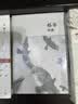 王羲之：神采为上（北大同款书法课 方建勋新作） 范字笔画及其笔法结构技法精讲 楷书初学者入门技法教程 实拍图