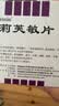 Remifemin 莉芙敏片 0.28g*30片*2盒 实拍图