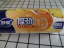 妙洁 厚劲点断式保鲜袋 中号650只 塑料食品袋 实拍图