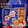 华美双黄纯白莲蓉月饼礼盒经典广式月饼中秋节送礼团购福利680g 实拍图