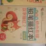 彩色版幼小衔接铅笔描红本 汉字描红3（家庭篇）幼小衔接练字帖 控笔训练 小学一年级生字练字帖 轻松上小学 适合3-7岁语文练习册  实拍图