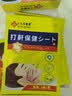 卜久冈制薬止鼾贴重度打鼾呼噜神器防打鼾舒鼻贴通气防鼻子堵塞膏贴 实拍图