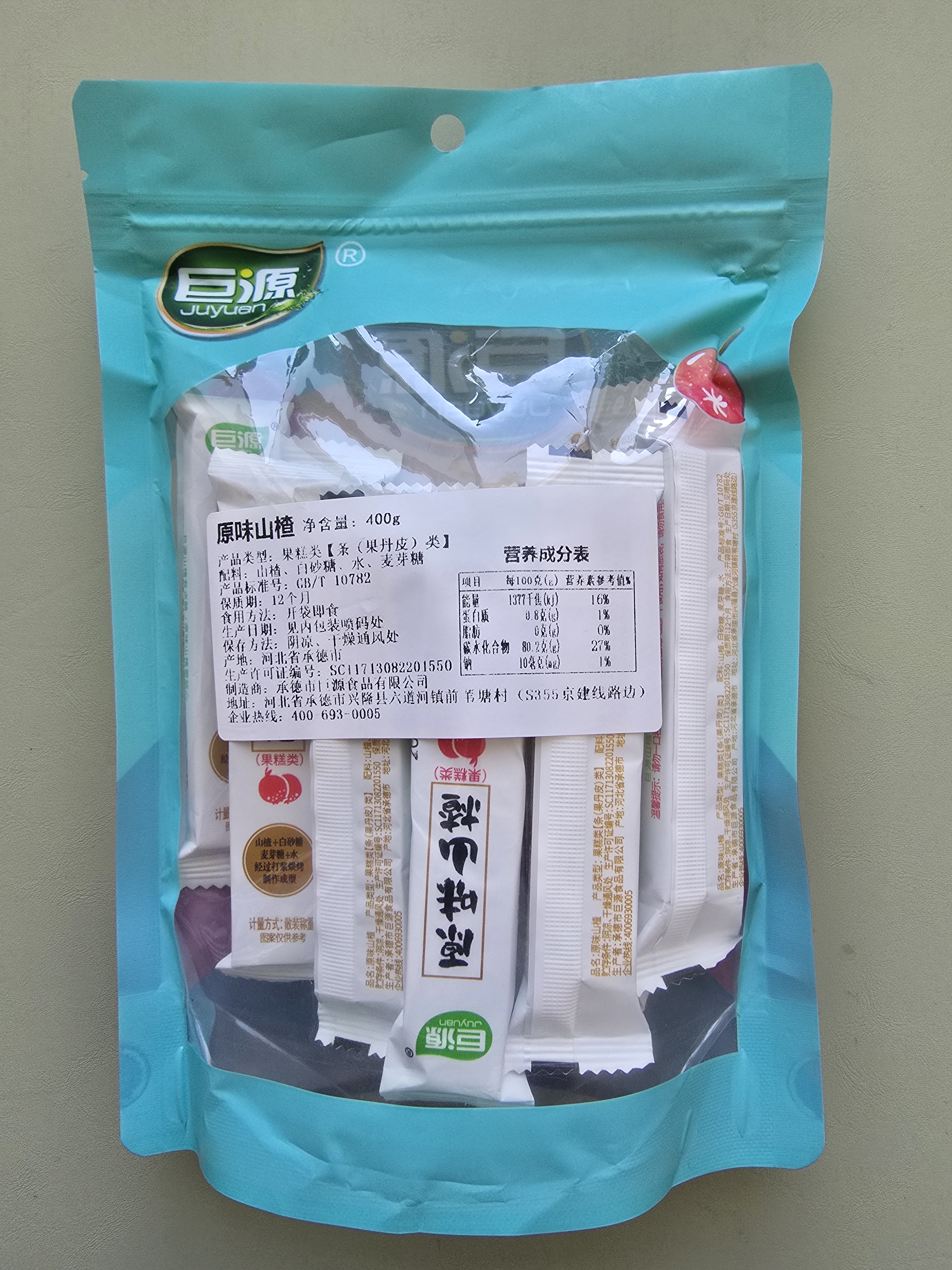 巨源 经典原味山楂400g 兴隆铁山楂果丹皮山楂羹休闲零食送礼礼盒 原味山楂400g/袋 实拍图