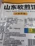 美玏小米煎饼2斤正宗山东手工杂粮煎饼果子大煎饼开袋即食低脂早代餐 实拍图